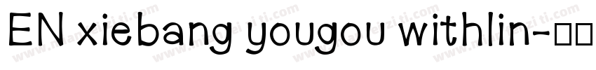 EN xiebang yougou withlin字体转换
